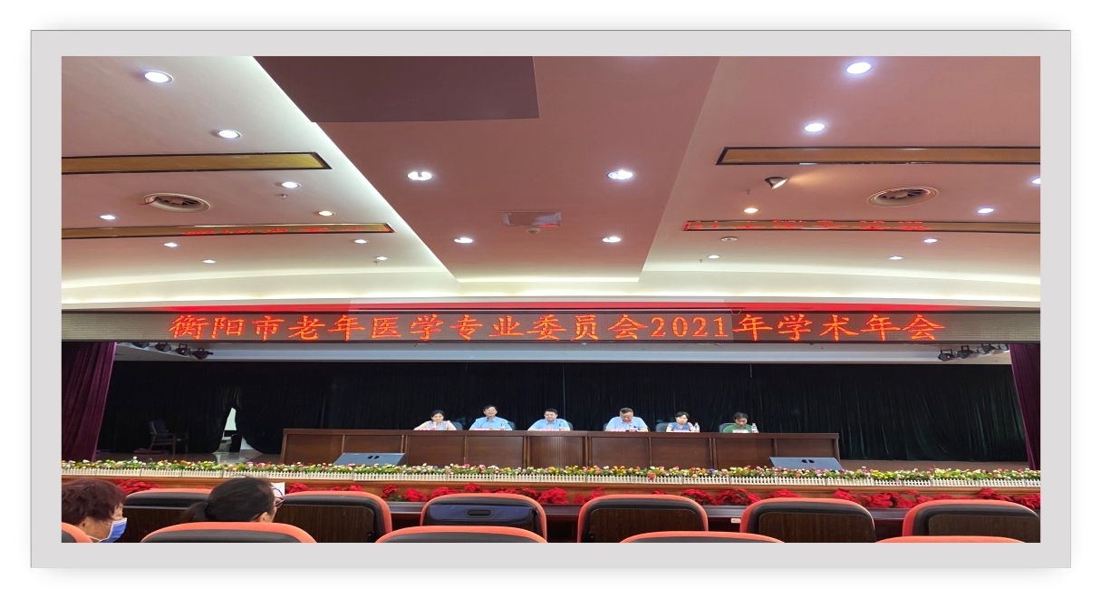 衡陽市中心醫(yī)院黨委書記、院長申惠龍開幕式致辭